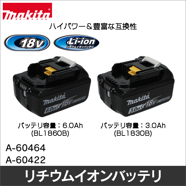 【マキタ】18Vリチウムイオンバッテリ BL1860B（6.0mA） A-60464