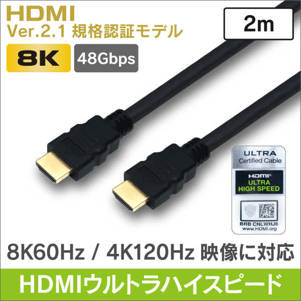 くつろぎカフェタイム ハイスピードHDMIアクティブケーブル(信号増幅回路内蔵) オス/オス Ultra HD 4K2K対応  ブラック 30mHDMM30MA 1本