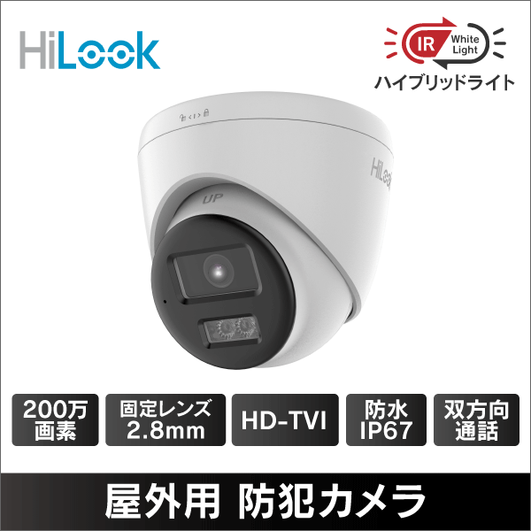 【HiLook】2MP ハイブリッドライト屋外用タレット型HD-TVI防犯カメラ 2.8mmレンズ 双方向通話 IP67