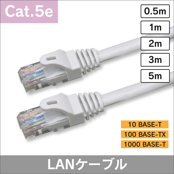 LANケーブル Cat.5e ライトグレー 2m