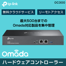 Omada ハードウェアコントローラー　OC300　TP-LINK