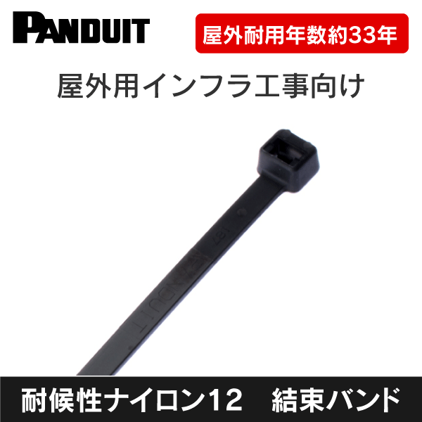 【パンドウイット】耐候ナイロン１２ 結束バンド（黒）(1000本入り)