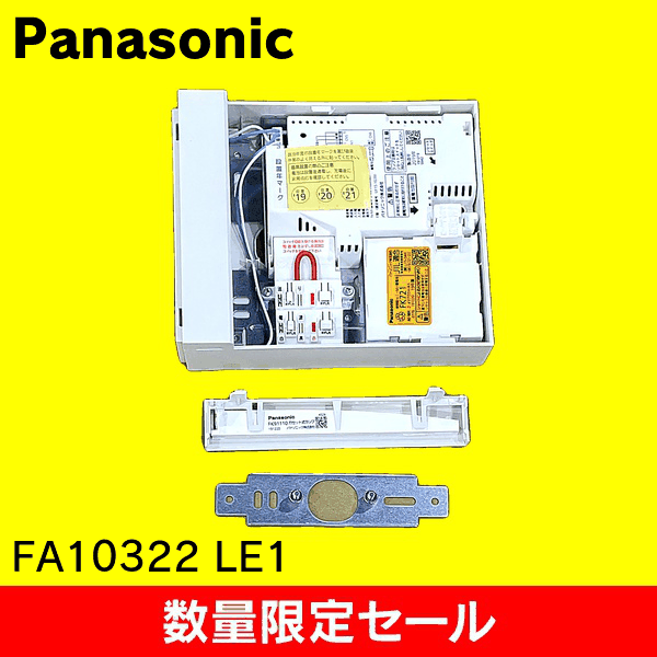 【在庫限り!アウトレット品セール】【Panasonic】天井直付型・天井吊下型　LED　誘導灯　両面型・一般型（20分間）　リモコン自己点検機能付／C級(10形) FA10322LE1