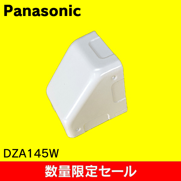 【在庫限り!アウトレット品セール】【Panasonic】メタルモール コーナーボックス A型 DZA145W