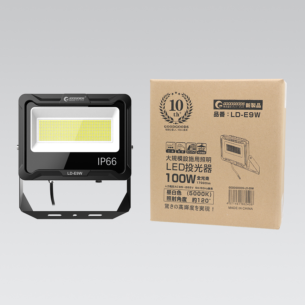 【グッド・グッズ】LED投光器 100W 17000lm 耐熱 耐震 耐風 通気弁付き（昼白色） LD-E9W