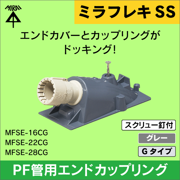 未来工業 MF-30 1巻 ミラフレキＭＦ ベージュ 30m - 1