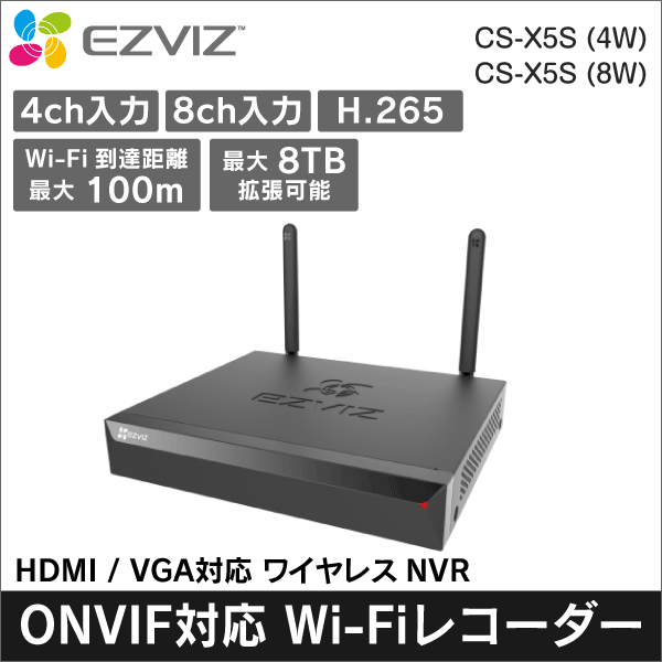 【EZVIZ】CS-X5S 5MP 4入力　ONVIF対応　Wi-Fiレコーダー