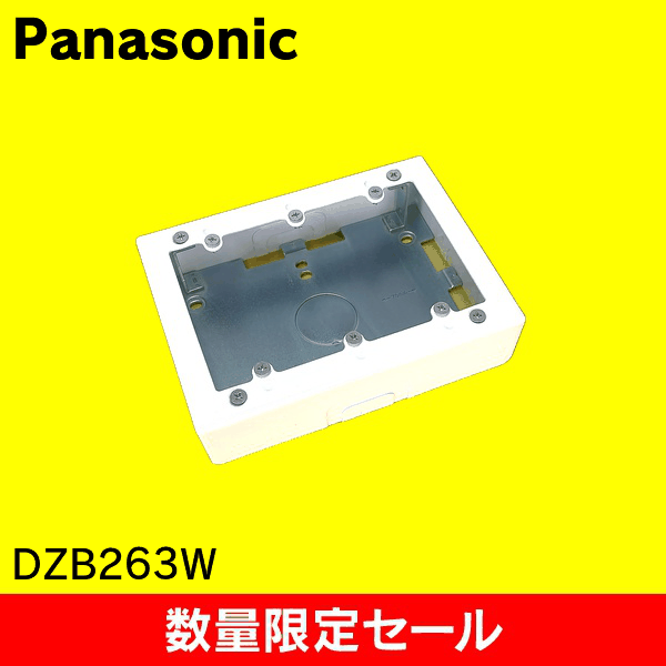 【在庫限り!アウトレット品セール】【Panasonic】メタルモール 3コ用スイッチボックス(浅型)A，B型 共用 DZB263W