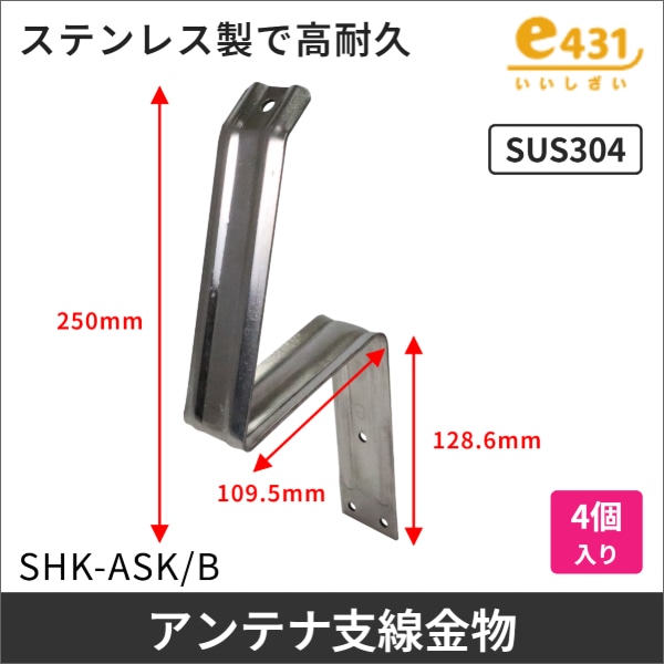 アンテナ支線留め金具（1箱4個入）