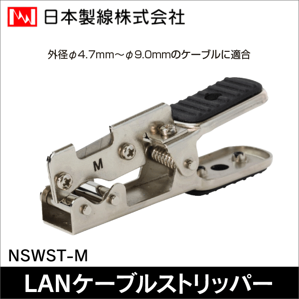 【日本製線】皮むき器ジャケッパM NSWST-M