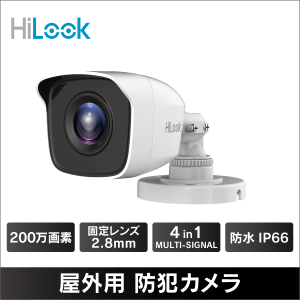 【HiLook】2MP屋外用バレット型TVI/AHD/CVI/CVBS防犯カメラ 2.8mmレンズ  IP66