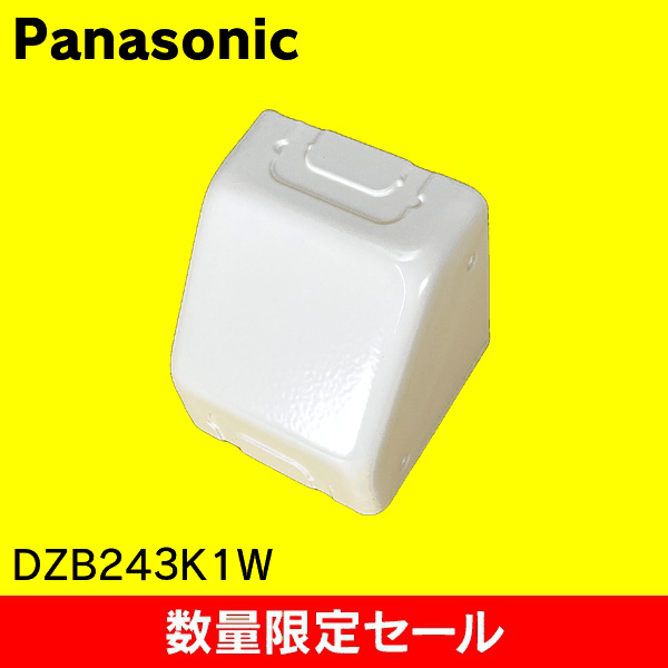 【在庫限り!アウトレット品セール】【Panasonic】メタルモール コーナーボックス小型 A，B型共用 DZB243K1W