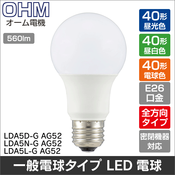 【オーム電機】LED電球 E26 40形相当（昼光色）全方向 2個入 LDA5D-G AG52 2P