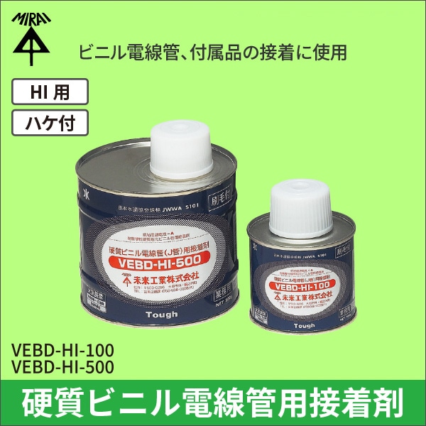 【未来工業】硬質ビニル電線管（J管）用接着剤（100g） VEBD-HI-100