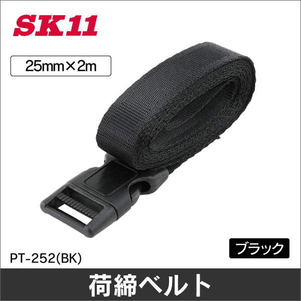 【E-Value】ワンタッチ荷締ベルト PT-252(BK)