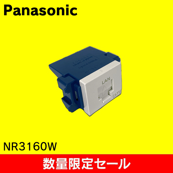 在庫限り!アウトレット品セール】【Panasonic】ぐっとすシリーズ情報 