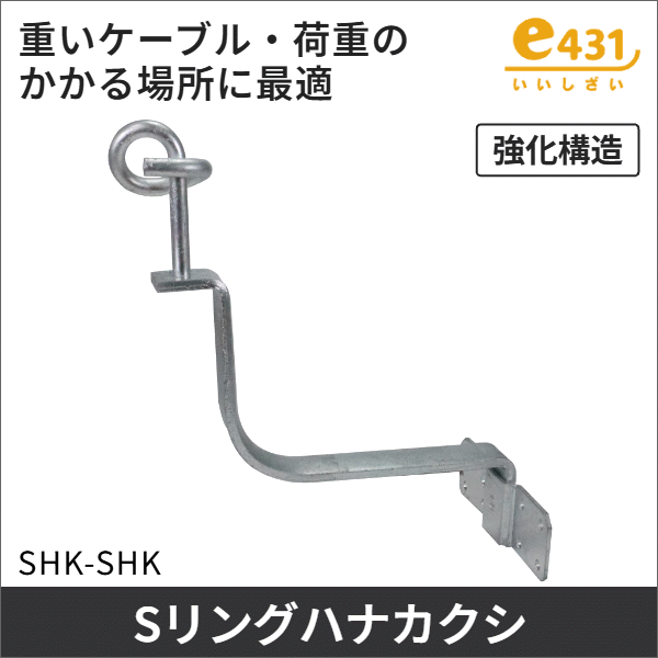 Sリングハナカクシ