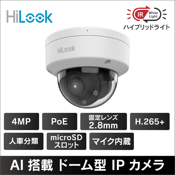 【HiLook by Hikvision】ハイブリッドライト 4MP PoEドーム型ネットワークカメラ 2.8-12mmバリフォーカル マイクロSDスロット＆マイク内蔵 IP67 IK08