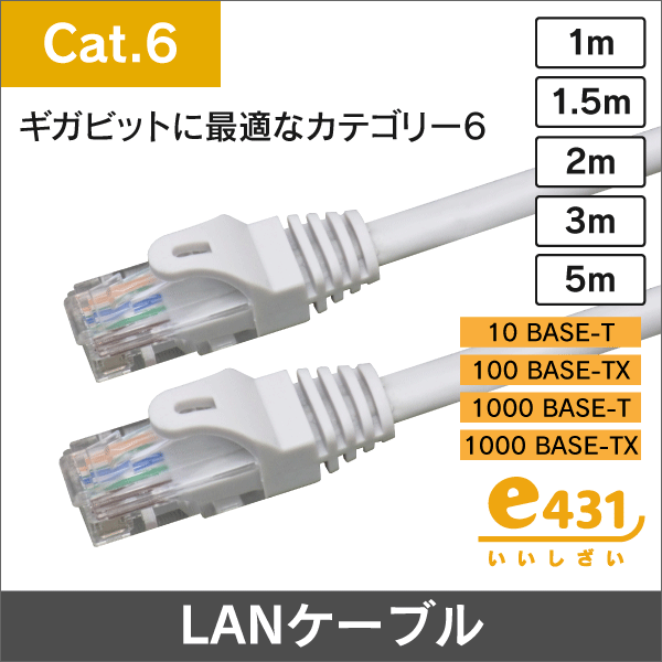 LANケーブル コネクタ付 Cat.6 ライトグレー 1.5m  ギガビットイーサネット