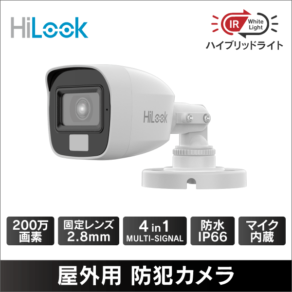 【HiLook】2MP ハイブリッドライト屋外用バレット型TVI/AHD/CVI/CVBS防犯カメラ 2.8mmレンズ　マイク内蔵  IP66