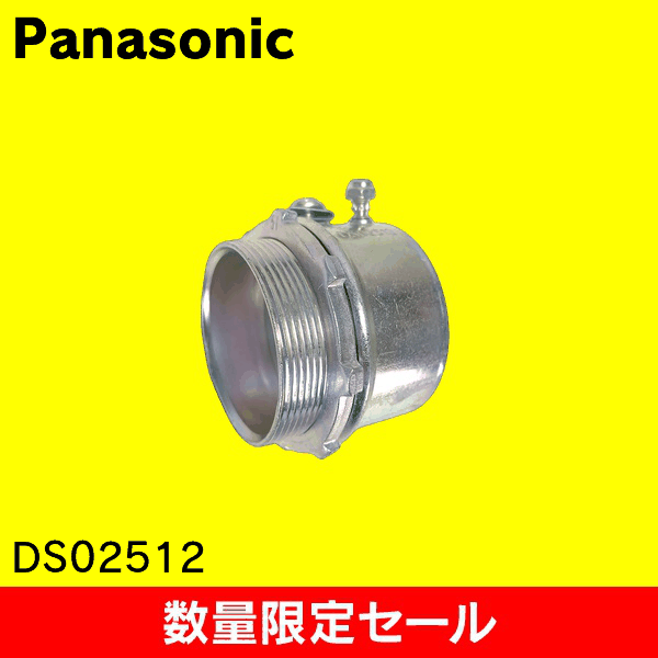 【在庫限り!アウトレット品セール】【Panasonic】ねじなし付属品〈Eシリーズ〉 ねじなしコネクタ｢アースコネ｣呼ビE51 DS02512