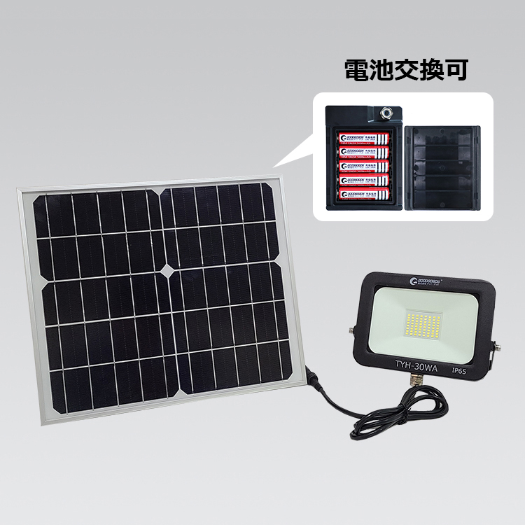 【グッド・グッズ】ソーラー充電式LEDライト 30W 夜間自動点灯（昼光色）自立式スタンド TYH-30WA