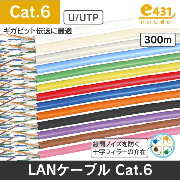 LANケーブル 300m巻 Cat.6 カテゴリー6 フリーコイル巻 パープル(紫色)