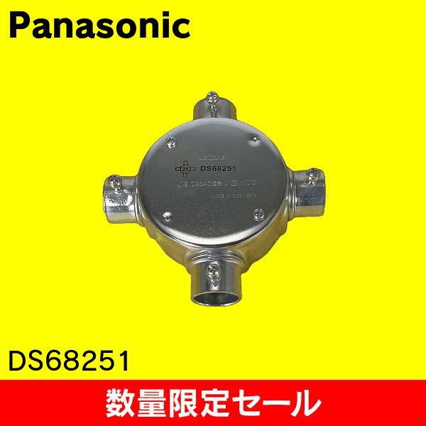 【在庫限り!アウトレット品セール】【Panasonic】ねじなし付属品〈Eシリーズ〉 ねじなし丸型露出ボックス(鋼板製)4方出 呼びE25 DS68251