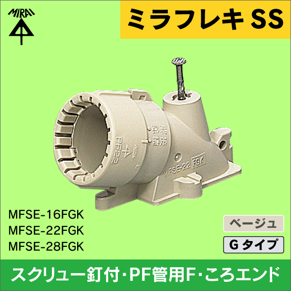 未来工業 コネクタ (PF管用) MFSK-36G 通販