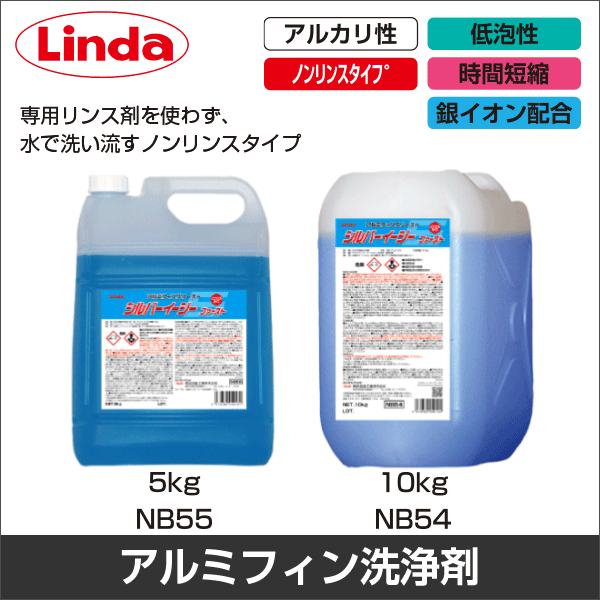 【横浜油脂】シルバーイージーファースト 5kg NB55