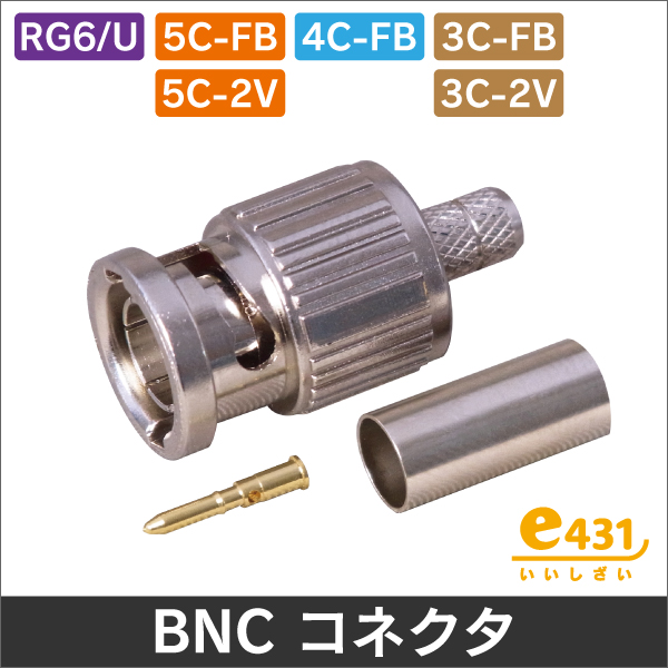 BNCコネクタ 5C-FB用