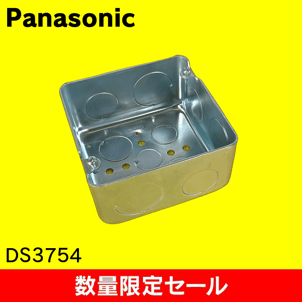 在庫限り!アウトレット品セール】【Panasonic】中型四角