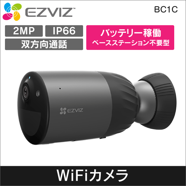 【EZVIZ】BC1C 2MPバッテリー駆動Wi-Fiカメラ IP66