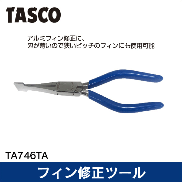 【タスコ】フラットノーズプライヤー TA746TA