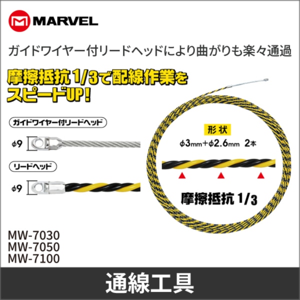 【マーベル】Jetラインタイガー(長さ30m) MW-7030