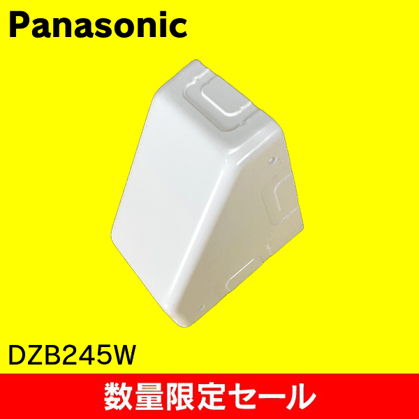 【在庫限り!アウトレット品セール】【Panasonic】メタルモール コーナーボックス A，B型 共用 DZB245W