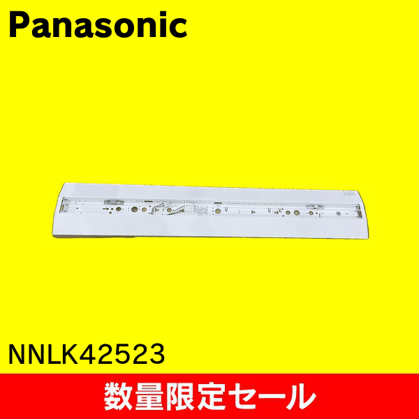 【在庫限り!アウトレット品セール】【Panasonic】一体型LEDベースライト　天井直付型　器具本体　 NNLK42523