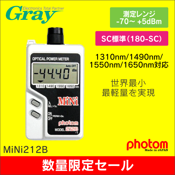 【在庫限り！数量限定セール】【グレイテクノス】photom MiNiオプトパワーメータ MiNi212B/OL