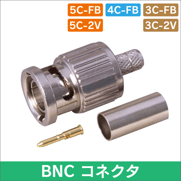 BNC型プラグ 5C-2V用