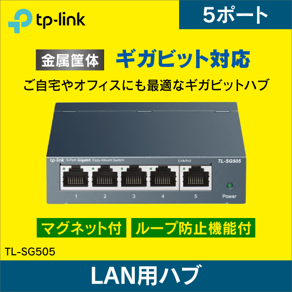 TP-LINK】スイッチングハブ 24ポート ギガビッド 【ラックマウント