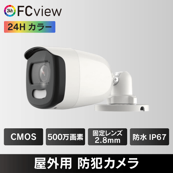 屋内用 ドーム形カメラ TVI/CVI/AHD/CVBS 200万画素: 商品カテゴリから 