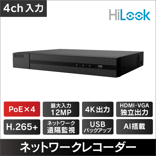 【HiLook by Hikvision】4K 対応ネットワークレコーダー NVR 4入力　4チャンネルPoE対応 HDDなし