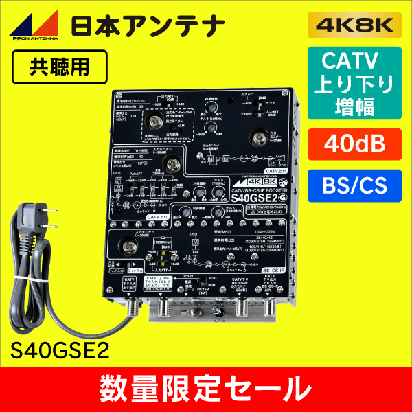 S40GSE2 - その他