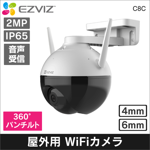 【EZVIZ】C8C 1080P 屋外用 4mm パンチルト機能
