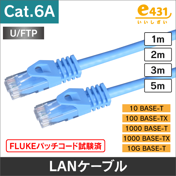 LANケーブル コネクタ付 Cat.6A ブルー 1m  10ギガビットイーサネット