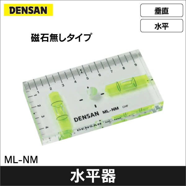 【ジェフコム DENSAN】スイッチボックスケガキレベル（磁石なし） ML-NM