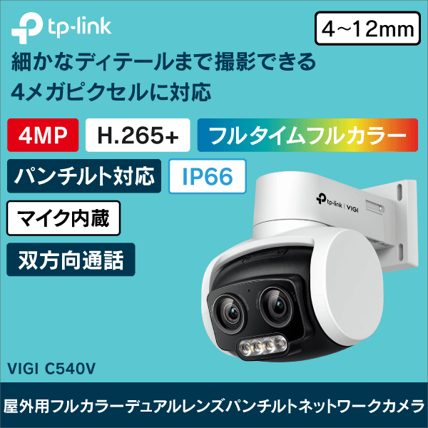 TP-LINK】 フルワイヤレスセキュリティカメラシステム（カメラ×2+ハブ 