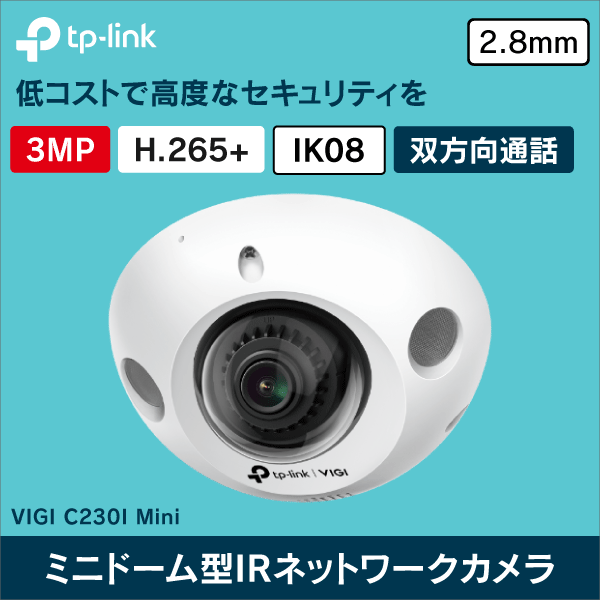 【TP-LINK】3MP ミニドーム型IRネットワークカメラ VIGI C230I Mini