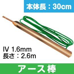 日本製|IV線 直径1.6mm 600V ビニル絶縁電線