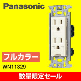 WN11329 アースターミナル付接地ダブルコンセント　1個 　Panasonic
